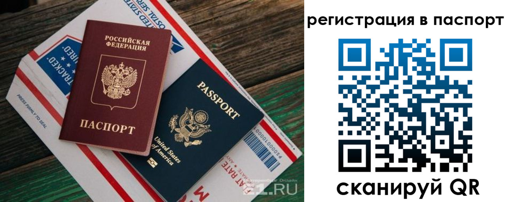 прописка гарантия в Ленске