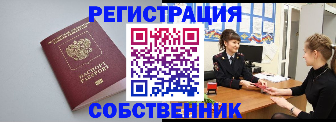регистрация для школы в Ленске