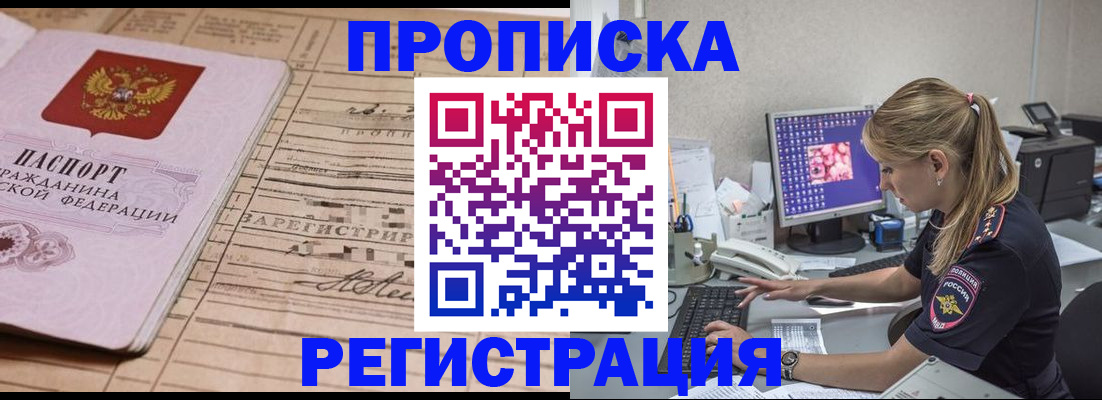 регистрация для школы в Ленске