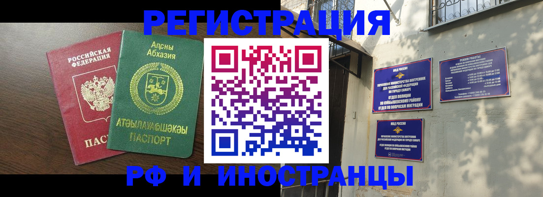 временная регистрация собственник в Ленске